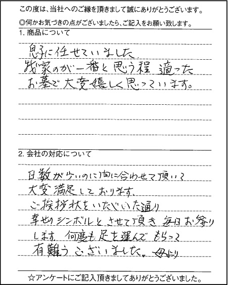 お手紙6